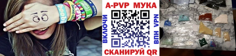 APVP крисы CK  Вилюйск 