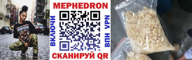Мефедрон мука Вилюйск