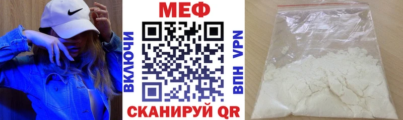 Меф мяу мяу даркнет сайт мега как зайти Вилюйск