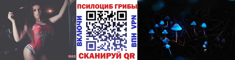 Галлюциногенные грибы Cubensis  Вилюйск 